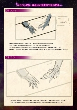 【魔法少女消耗戦線DEADΩAEGIS】デジタルラフ原画集 : página 22