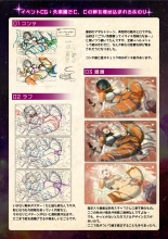 【魔法少女消耗戦線DEADΩAEGIS】デジタルラフ原画集 : página 23