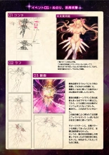 【魔法少女消耗戦線DEADΩAEGIS】デジタルラフ原画集 : página 26
