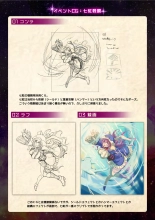 【魔法少女消耗戦線DEADΩAEGIS】デジタルラフ原画集 : página 28