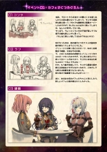 【魔法少女消耗戦線DEADΩAEGIS】デジタルラフ原画集 : página 30