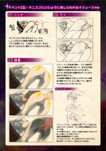 【魔法少女消耗戦線DEADΩAEGIS】デジタルラフ原画集 : página 32