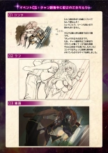 【魔法少女消耗戦線DEADΩAEGIS】デジタルラフ原画集 : página 35