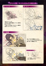 【魔法少女消耗戦線DEADΩAEGIS】デジタルラフ原画集 : página 39