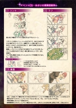 【魔法少女消耗戦線DEADΩAEGIS】デジタルラフ原画集 : página 42