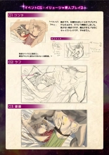 【魔法少女消耗戦線DEADΩAEGIS】デジタルラフ原画集 : página 47