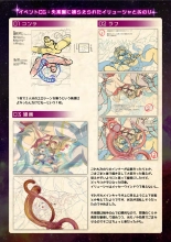 【魔法少女消耗戦線DEADΩAEGIS】デジタルラフ原画集 : página 51