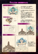 【魔法少女消耗戦線DEADΩAEGIS】デジタルラフ原画集 : página 74
