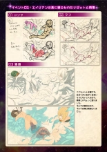 【魔法少女消耗戦線DEADΩAEGIS】デジタルラフ原画集 : página 83