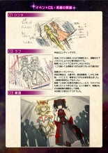【魔法少女消耗戦線DEADΩAEGIS】デジタルラフ原画集 : página 85
