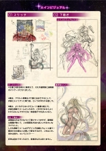 【魔法少女消耗戦線DEADΩAEGIS】デジタルラフ原画集 : página 87