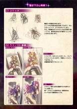 【魔法少女消耗戦線DEADΩAEGIS】デジタルラフ原画集 : página 88