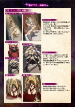 【魔法少女消耗戦線DEADΩAEGIS】デジタルラフ原画集 : página 89