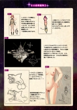 【魔法少女消耗戦線DEADΩAEGIS】デジタルラフ原画集 : página 91