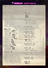 【魔法少女消耗戦線DEADΩAEGIS】デジタルラフ原画集 : página 93