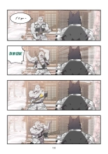 December, Twilight, Snowflake EP4 : página 5