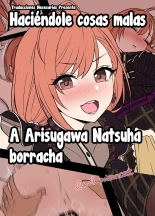 Deisui Shita Arisugawa Natsuha ni Warui Koto o Suru Hanashi?Haciéndole cosas malas a Arisugawa Natsuha borracha : página 1