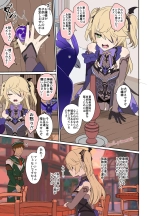 Deisui Shita Fischl ni Warui Koto o Suru Hanashi : página 2
