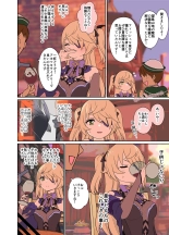 Deisui Shita Fischl ni Warui Koto o Suru Hanashi : página 3