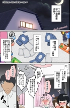 Deisui Shita Fujiwara Chika ni Warui Koto o Suru Hanashi : página 2