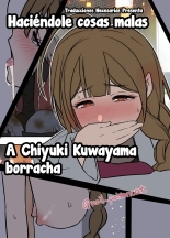 Deisui Shita Kuwayama Chiyuki ni Warui Koto o Suru Hanashi - Haciéndole cosas malas a Chiyuki Kuwayama borracha : página 1