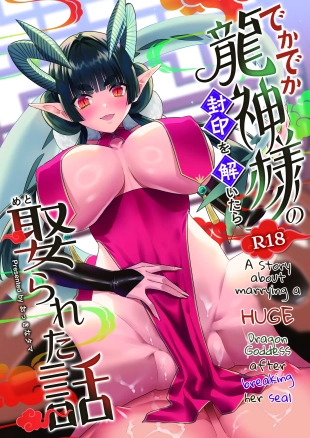 hentai Deka Deka Ryuujin-Sama No Fuuin O Toitara Metorareta Hanashi