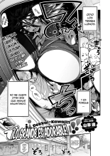 Dekkai wa Kawaii!?¡Lo Grande es Adorable! : página 1