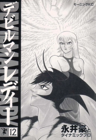 hentai devilman lady