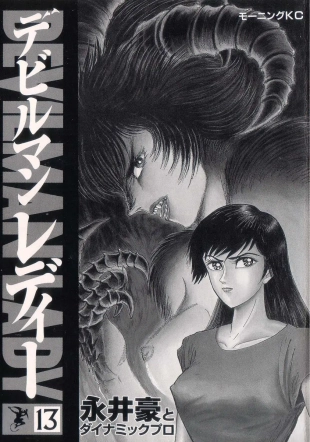 hentai devilman lady