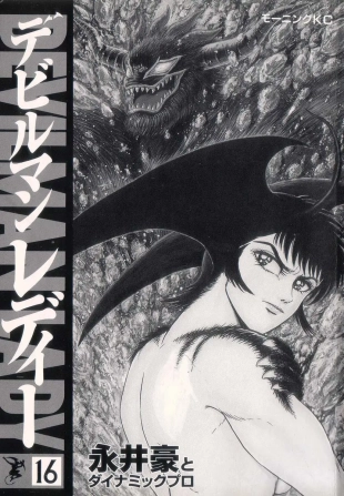 hentai devilman lady