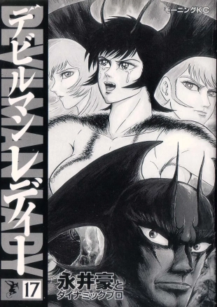 hentai devilman lady