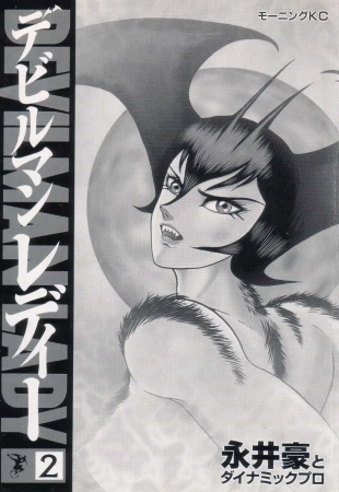 hentai devilman lady