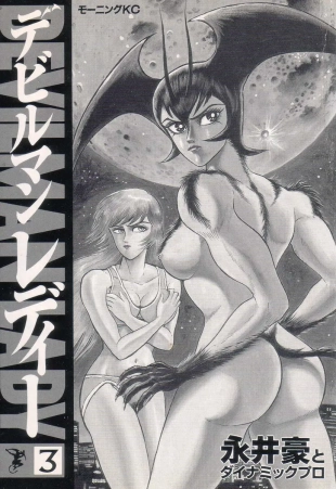 hentai devilman lady
