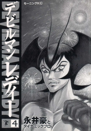 hentai devilman