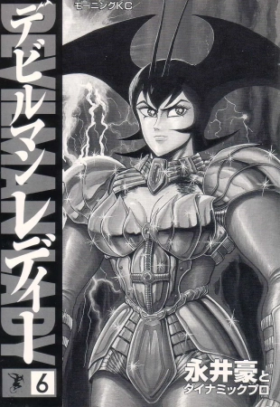hentai devilman