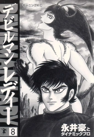 hentai devilman lady