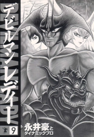 hentai devilman lady