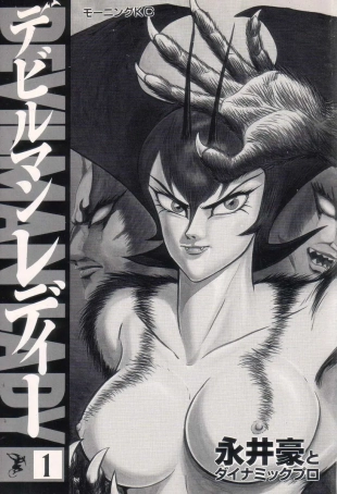 hentai devilman