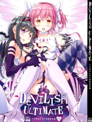 hentai DEVILISH ULTIMATE