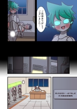 Doll Limbs ~ Doururimuzu ~ : página 18