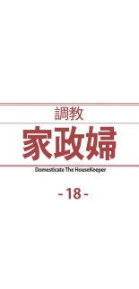 Domesticate the Housekeeper - Spanish - Español : página 369