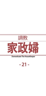 Domesticate the Housekeeper - Spanish - Español : página 447
