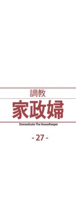 Domesticate the Housekeeper - Spanish - Español : página 660