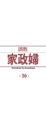 Domesticate the Housekeeper - Spanish - Español : página 880