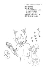 Dosukebe Halloween Parade : página 22