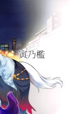 Dosukebe Halloween Parade : página 23