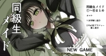 Doukyuusei Maid : página 1