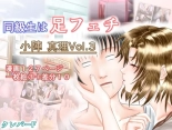 Doukyuusei wa Ashi Fechi Mari Vol.3 : página 1