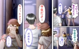 Doukyuusei wa Ashi Fechi Mari Vol.3 : página 87