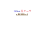 Doukyuusei wa Ashi Fechi Mari Vol.3 : página 141
